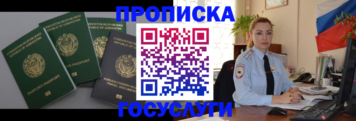 временная регистрация адрес в Бологом