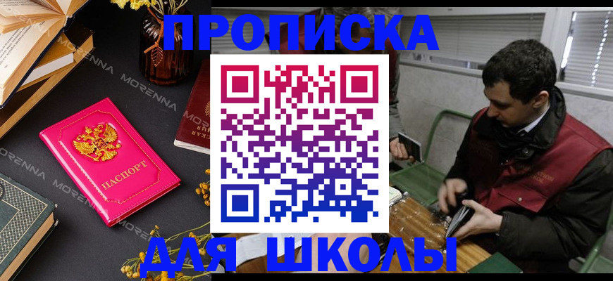 прописка регистрация в Бологом