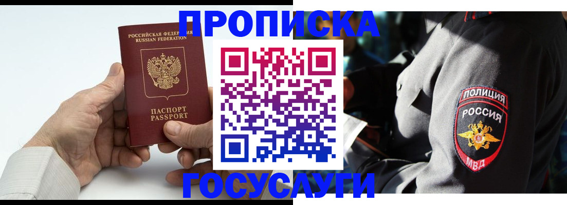 временная регистрация собственник в Бологом